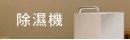 AQUANODE